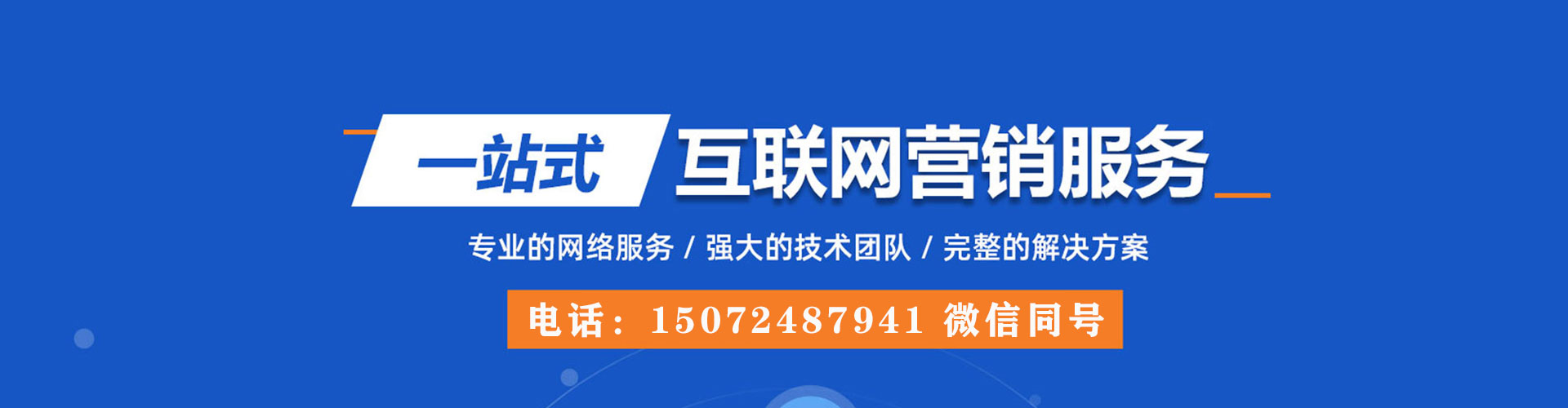 山丹百度推广价格